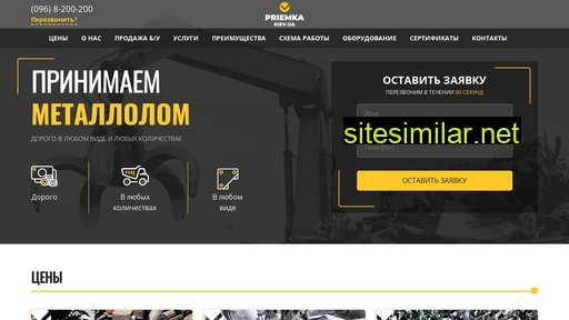 priemka.kiev.ua alternative sites