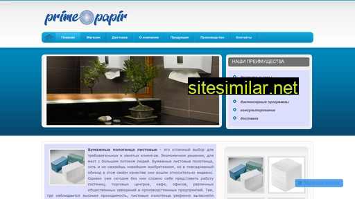 primepapir.com.ua alternative sites