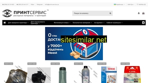 print-service.ua alternative sites