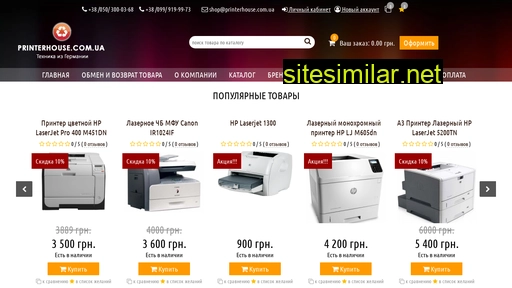 printerhouse.com.ua alternative sites