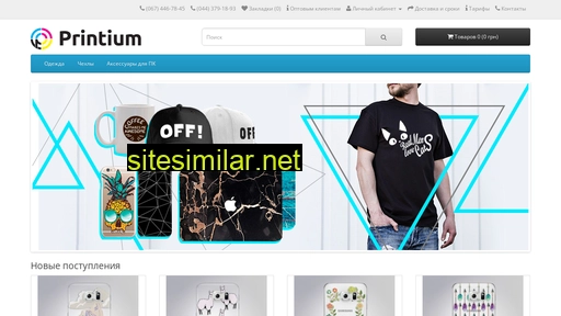 printium.com.ua alternative sites