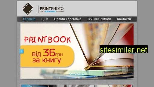 printphoto.com.ua alternative sites