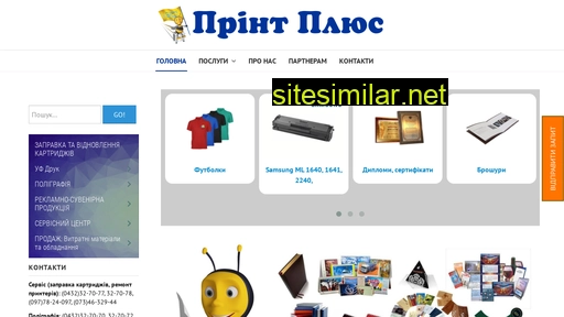printplus.com.ua alternative sites