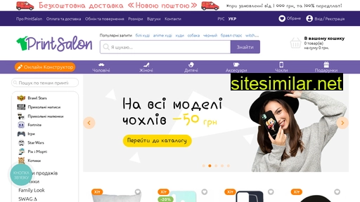 printsalon.ua alternative sites
