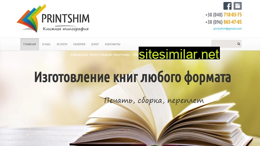 printshim.com.ua alternative sites