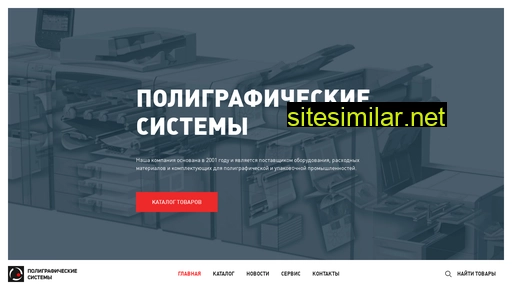 printsys.com.ua alternative sites