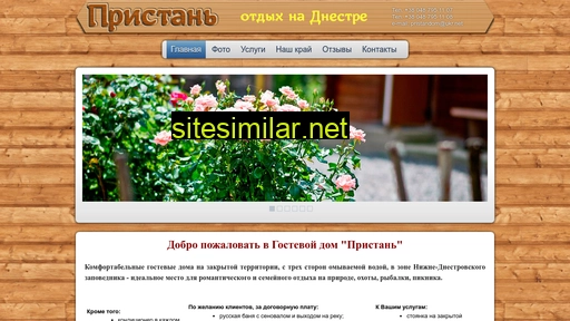 pristan.net.ua alternative sites
