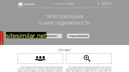 privatgroup.com.ua alternative sites