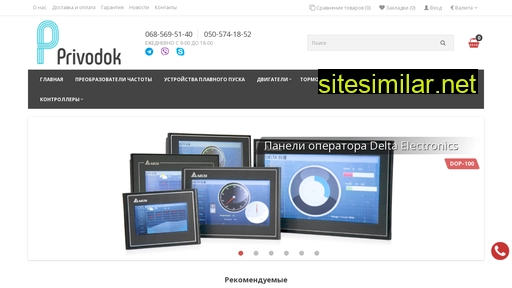 privodok.com.ua alternative sites