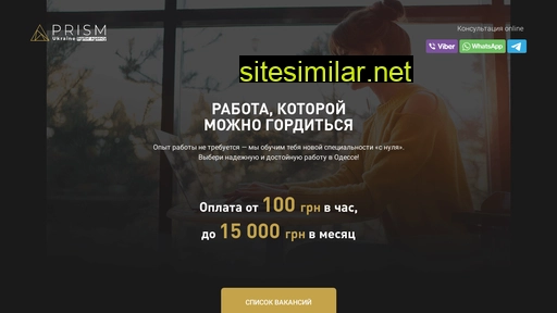 prism.od.ua alternative sites