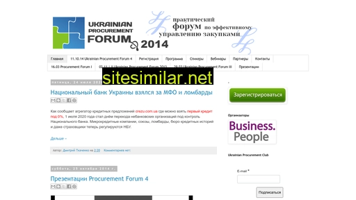 procurement.com.ua alternative sites