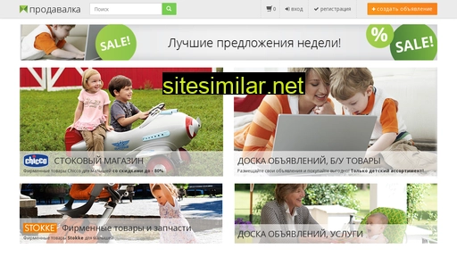 prodavalka.com.ua alternative sites
