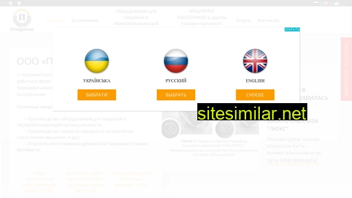 prodmash.org.ua alternative sites