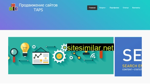 prodvizhenie-saytov.com.ua alternative sites