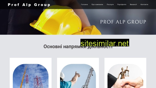 profalp.com.ua alternative sites