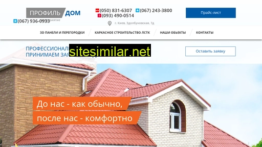 profil-dom.com.ua alternative sites