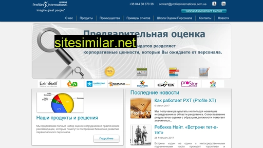 profilesinternational.com.ua alternative sites