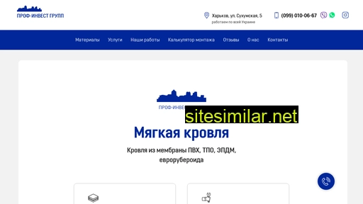 profinvestgrup.com.ua alternative sites