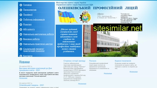 proflitsey.in.ua alternative sites