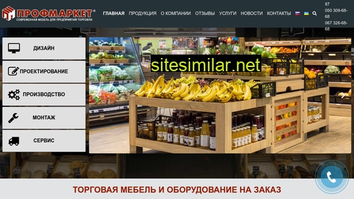 profmarket.com.ua alternative sites