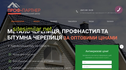 prof-partner.com.ua alternative sites