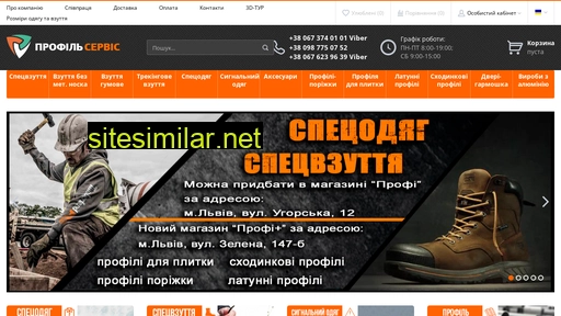 profservis.in.ua alternative sites
