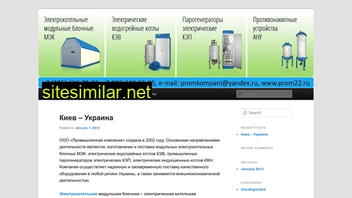 promcompany.com.ua alternative sites