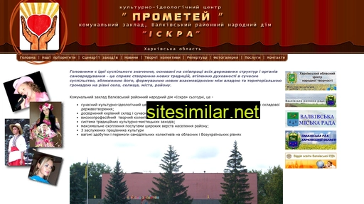 prometej.kh.ua alternative sites