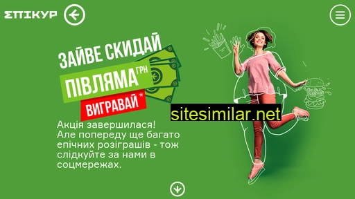 promo.epikur.com.ua alternative sites