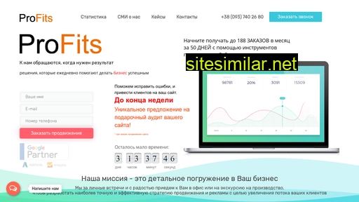 pro-fits.com.ua alternative sites