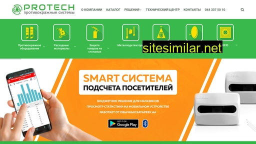 pro-tech.com.ua alternative sites