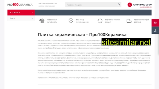 pro100ceramica.com.ua alternative sites