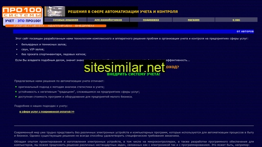 pro100systems.com.ua alternative sites