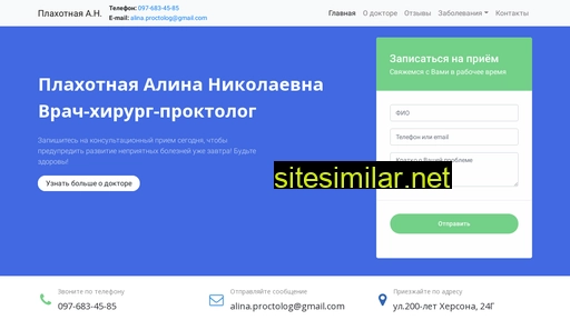 proctologia.ks.ua alternative sites
