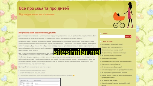 proditey.com.ua alternative sites