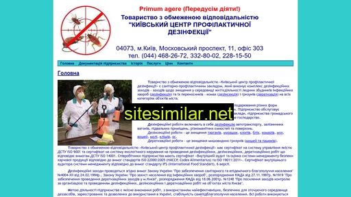 profdez.kiev.ua alternative sites