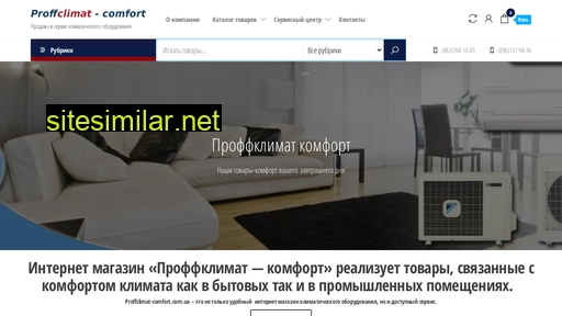 proffclimat-comfort.com.ua alternative sites