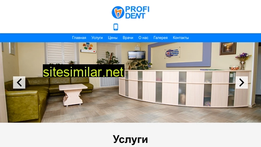 profi-dent.com.ua alternative sites