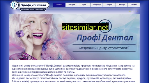 profidental.com.ua alternative sites
