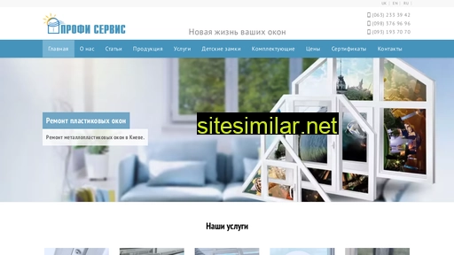 profiservice.kiev.ua alternative sites