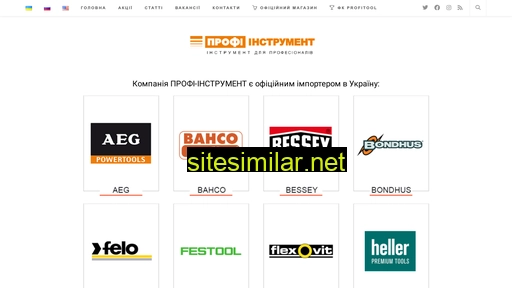 profitools.com.ua alternative sites