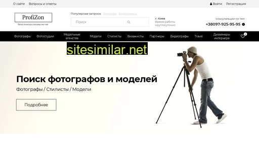 profizon.com.ua alternative sites