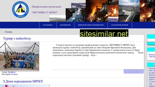 profkom-mrmz.com.ua alternative sites