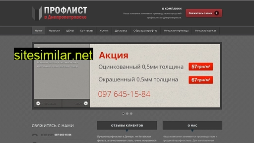proflist.dp.ua alternative sites