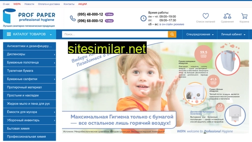 profpaper.com.ua alternative sites