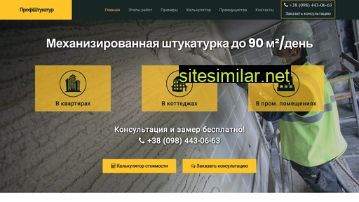profshtukatyr.kiev.ua alternative sites