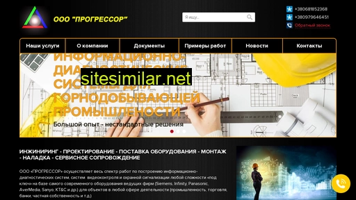 progressor.com.ua alternative sites