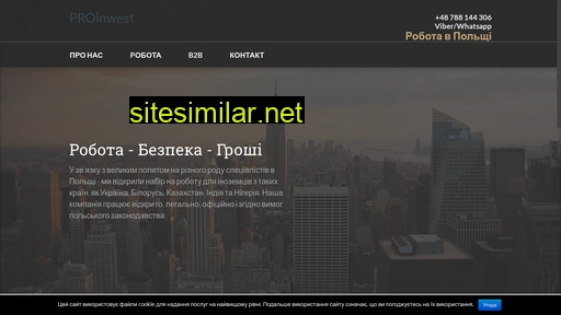 proinwest.com.ua alternative sites