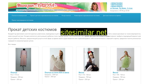prokat-raduga.com.ua alternative sites