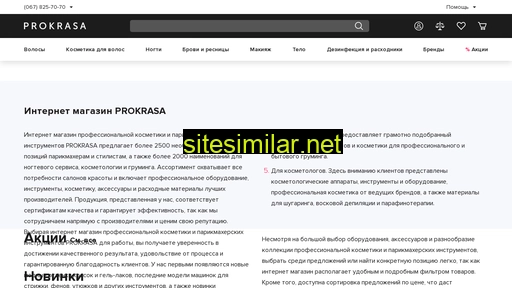 prokrasa.com.ua alternative sites